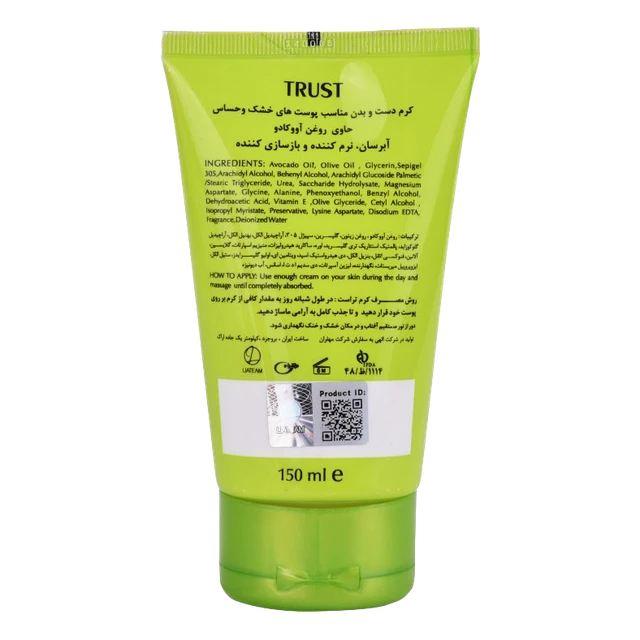 کرم دست و بدن آووکادو