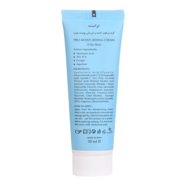 کرم آبرسان پوست چرب