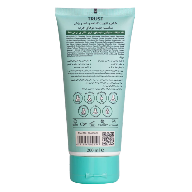 شامپو تخصصی ضد ریزش موهای چرب