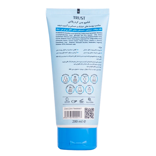 شامپو بدن تخصصی کرم پلاس