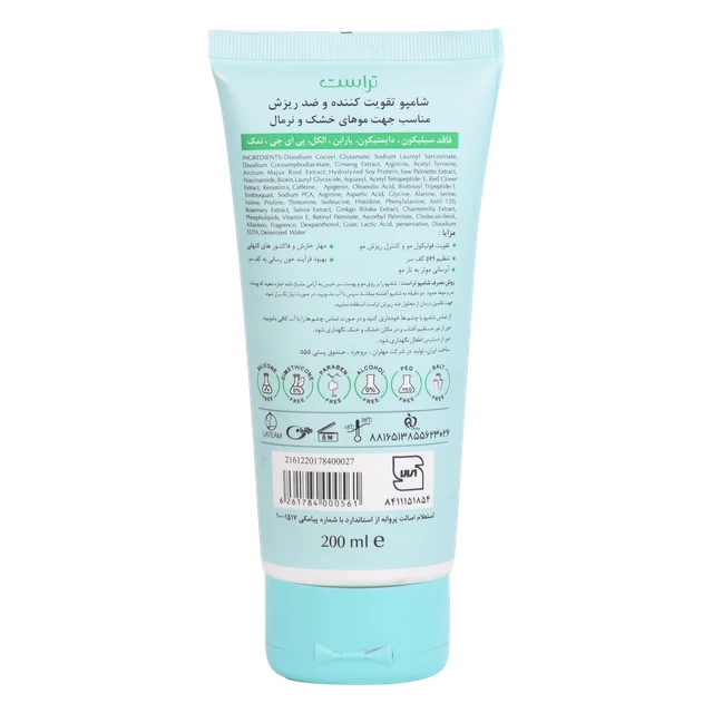 شامپو تخصصی ضد ریزش خشک و نرمال