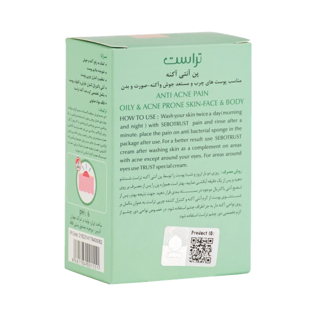 پن ضد جوش و آکنه